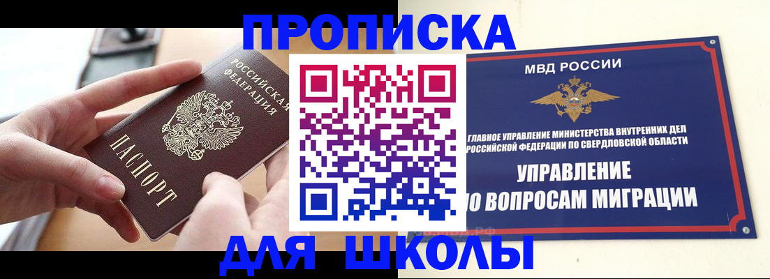временная регистрация недорого в Заинске