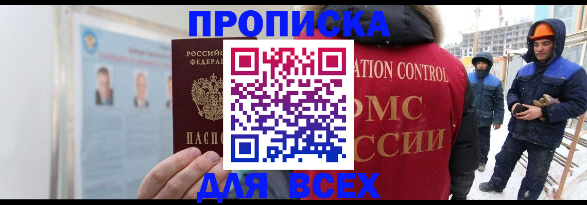 временная регистрация адрес в Заинске