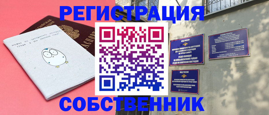 миграционный учет в Заинске