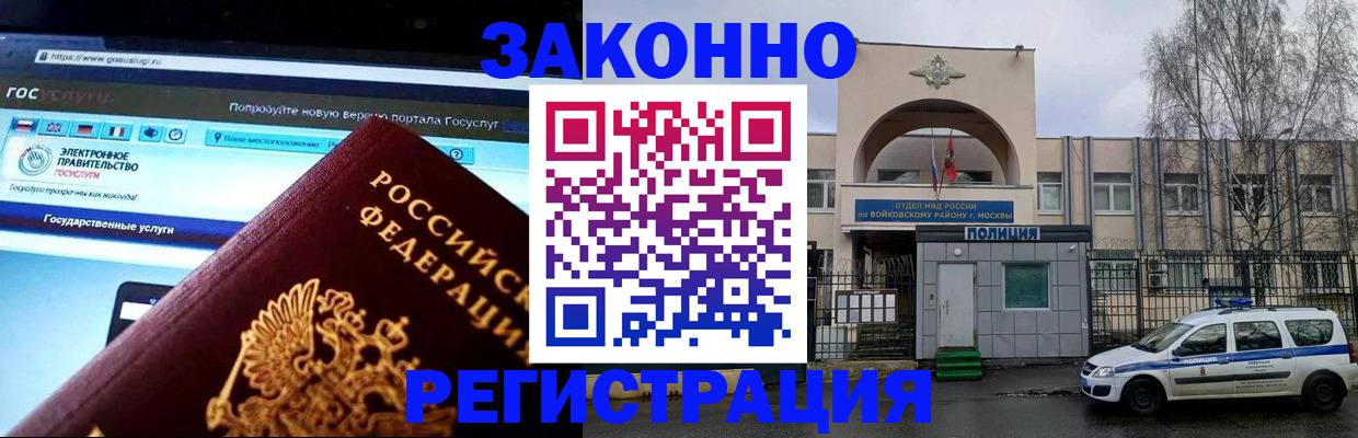 временная регистрация поиск в Заинске