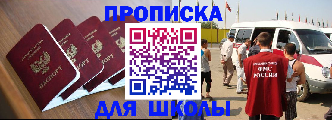 временная регистрация купить в Заинске